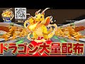 ドラゴン配布‼️[1万人記念🎉]同接に応じて配布キャラ追加‼️【ブレインロット】【フォートナイト/Fortnite】【初見さん大歓迎】#shorts #拡散希望