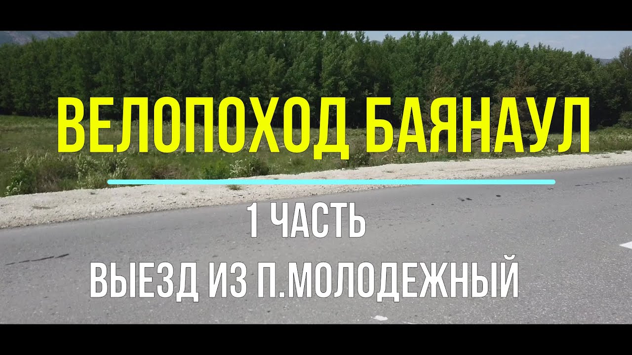 400 км на машине 400 км на машине