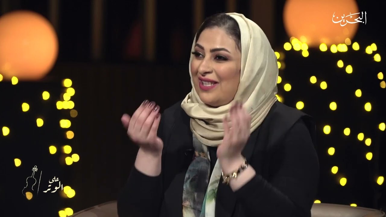 على الوتر| الفنانة أمل العنبري