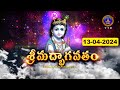   srimad bhagavatham  kuppa viswanadha sarma  tirumala  13042024  svbc ttd