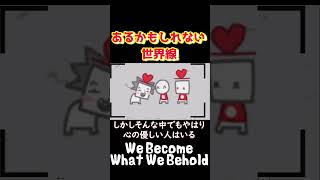 【無料ゲーム】　少しだけ考えさせられるゲーム　【We Become What We Behold】　#暇つぶし　#無料ゲーム　#shorts #ゆっくり実況 #ゲーム紹介 #ゆっくり解説 screenshot 1
