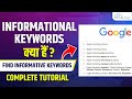 What are Informational Keywords? | How to use Informational Keywords? - SEO Keyword Research