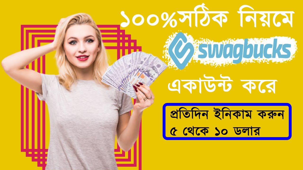 How to  Open 100% UK Swagbucks account   bangla 2021  Best survey income site।।নতুনদের জন্য