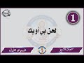 الحان مهرجان الكرازة 2023 سمعان الشيخ المستوى الأول لحن بي أويك 