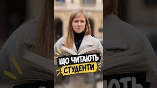 What do LNU students actually read? A book crash test at LNU What do LNU students actually read? A book crash test at LNU