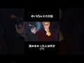めいVSムスカ めいVSムスカ
