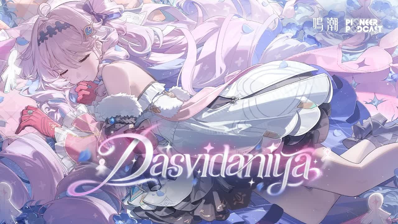 4K】『鳴潮』先駆ラジオEP3.3——ダーニャ「Dasvidaniya」 - YouTube