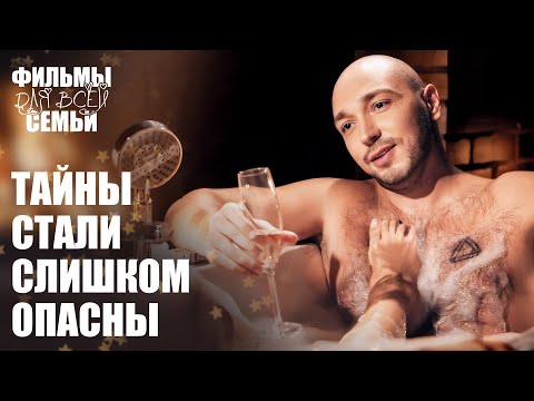 💥Секреты, которые изменят всё! | СЕМЕЙНЫЕ ФИЛЬМЫ | МЕЛОДРАМЫ 2025