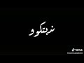 هتروح مني فين اناا محضرلك كفنك هدهالك مالوو عشان انتاا كلب جروو