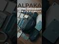 【終着点】 iPad民の理想形。普段使いバッグの正解はこれ｜ALPAKA METRO CROSSBODY