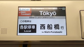 【三菱IGBT】E233系5000代ケヨ518,F52編成走行音(西船橋行き&東金線) / JRE233-5000 sound