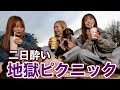 ごたんの誕生日に鬼二日酔いで来るまりながヤバすぎたwww