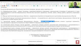 картинка: Защита программ и данных. Классификация по уровню контроля отсутствия НДВ (РД НДВ)
