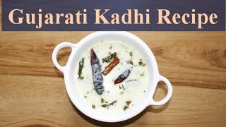 Gujrati kadhi recipe | स्वादिष्ट गुजराती कढ़ी बनाने की रेसिपी | Simple Gujarati Kadhi Recipe