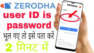 Zerodha का User ID और Password पता करें 2024 | Forgot Zerodha User ID and Password