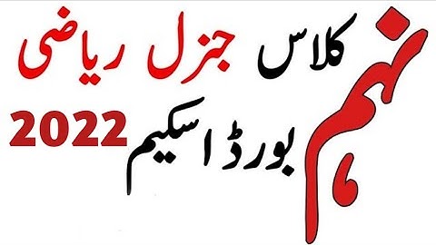 9th General Math Pairing Scheme 2022 - 9th Class Arts Math Scheme 2022