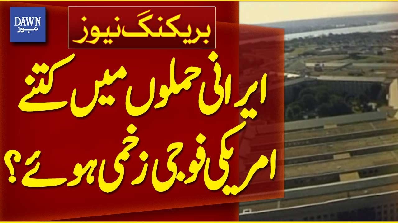 How Many American Soldiers Were Injured in the Iranian Attacks? | Breaking News | Dawn News