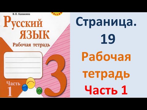 ГДЗ по русскому