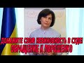 Обращение генерального прокурора Украины к Петру Порошенко