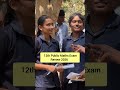 12th Maths Exam Review 2026 #12thmathsexam #tnea2026 #12thresult2026 #mathsexam #trendingtamilgobi