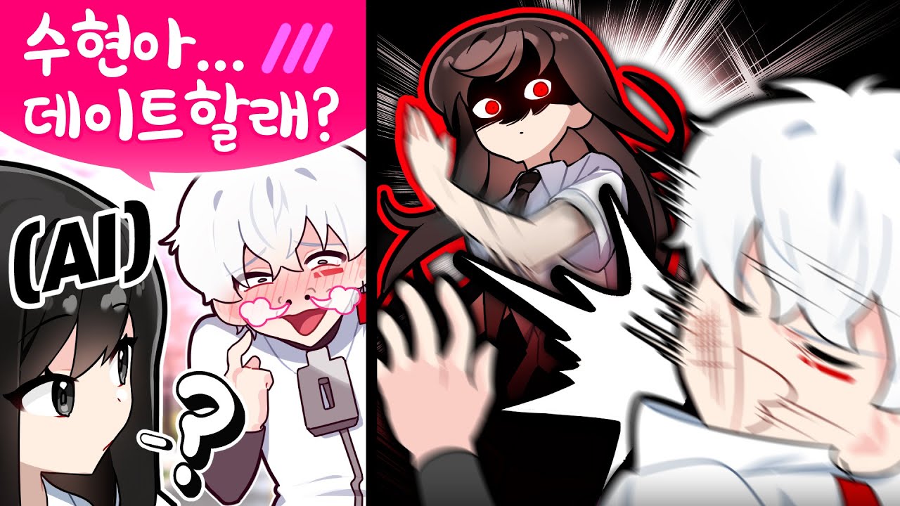 AI에게 고백해보기ㅋㅋㅋㅋㅋㅋㅋㅋㅋ