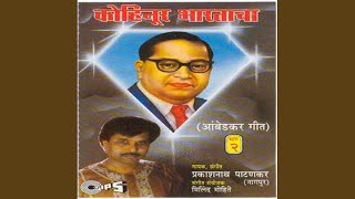 Ramjichya Nandana