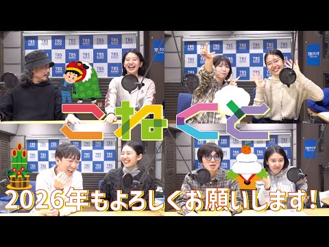 【🍊2026🎍Thank you for your continued support!】 (Renge Ishiyama x Ryotaro Suga x Dekami-chan x Sato...