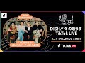 DISH// - TikTok LIVE (2022.02.24)