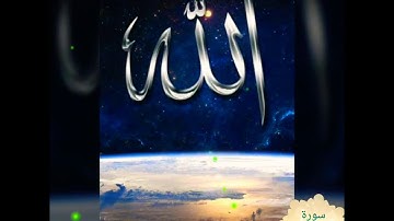 سورة الطارق🌈🌈🌈🌀 الشيخ عبد الباسط عبد الصمد جمييييله قصار السور
