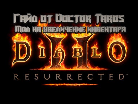 Видео: diablo 2 resurrected мод на увеличение инвентаря как установить