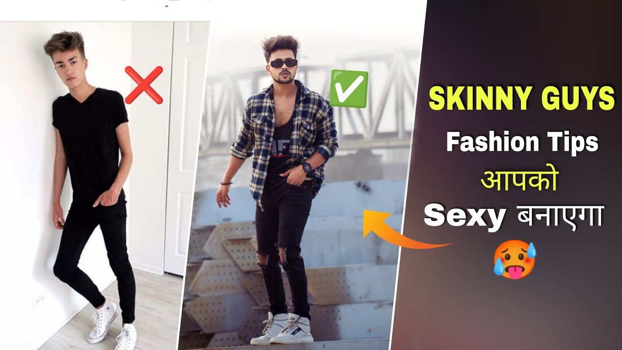 8 Fashion Tips For Skinny Guys | Patle Bando Kay Leya Fashion Guide -  YouTube