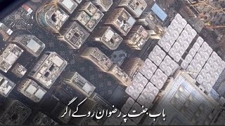 Best Nazam WhatsApp Status |Naat Shareef Status |Islamic Status  @AlHafizIslamicRelease