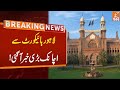 Big News from Lahore High Court | Breaking News | GNN