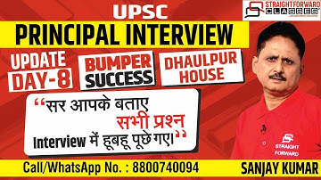 UPSC Delhi Principal Interview  - Day 8/Part - 2 Update from UPSC Dhaulpur House I Feedback