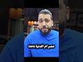 مصر ام الدنيا :core😂(أم جاسر)(ماندو)(إيه يا صاوي) #funny #shortvideo #ضحك #shorts #fyp #foryou