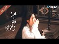 قصة فتاة اللؤلؤة YOUKU The Story Of Pearl Girl ZhaoLusi 