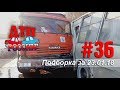 &quot;ДТП РОССИИ&quot; Выпуск #36. Подборка аварий за 23.01.18