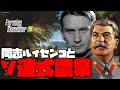 【Farming Simulator 25】同志スターリンとルイセンコ博士のソ連式農場経営【ゆっくり実況】