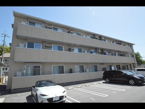 【賃貸アパート】リヴェールＦ　103号室動画　２ＬＤＫ　東広島市八本松飯田１丁目　アパマンショップ広島大学前店【お部屋探し】