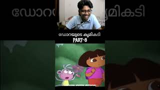 DORAYUDE KRIMI KADI🤣🔥 #shorts #comedy #malayalam