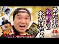 お前らの期待は裏切らない 今回も伝説作るぜ! #エガぱわー #エガちゃんねる