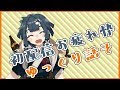 【お酒と料理のVtuber】初配信二次会雑談【酒輪おん】
