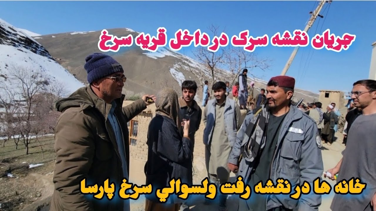 جریان خط اندازی و مشخص کردن مسیر در داخل قریه سرخ سرک پغمان پروان