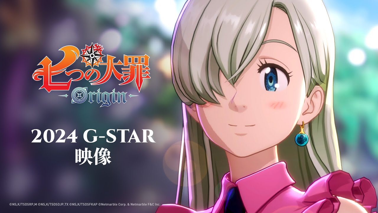 七つの大罪 七つの大罪：Origin』 2024 G-Star Trailer - YouTube