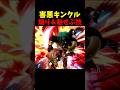 煽りと魅せぷのオンパレードに完全に心が折れてしまうエクスタシー#shorts