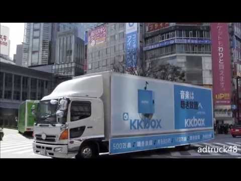 聴き放題音楽サービス「KKBOX」の宣伝トラック@渋谷