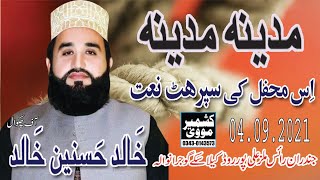 Khalid Hasnain Khalid New Best Naat Sharif 2021 Kashmir Sound 03430143573 screenshot 2
