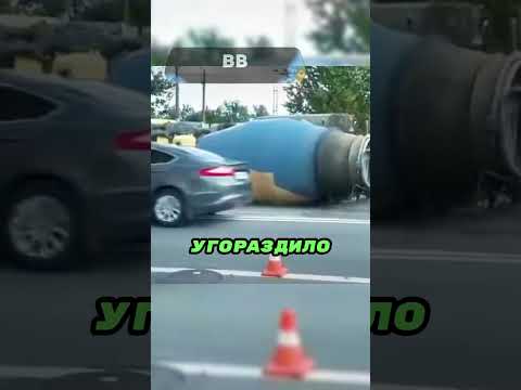 Он перевернул фуру но остался каменным 🗿🚙🚚