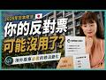 日本政府為什麼突然修法?背後其實是老公寓危機|谷町君商學院第94期