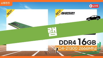 최고의 램 제품 리뷰와 비교 분석! 성능이 궁금하세요?